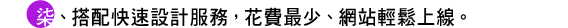 柒、可多個帳號管理，網站維護更容易。