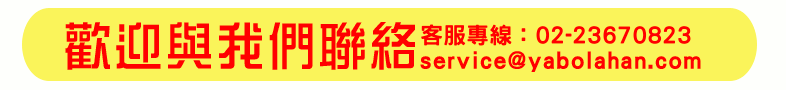 立即聯絡